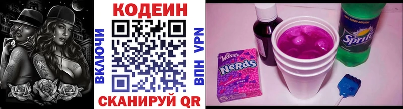Codein Purple Drank  kraken онион  Кольчугино 