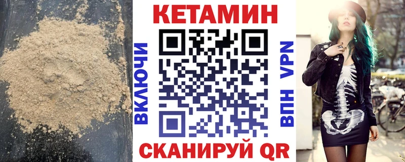 КЕТАМИН ketamine купить наркоту Кольчугино